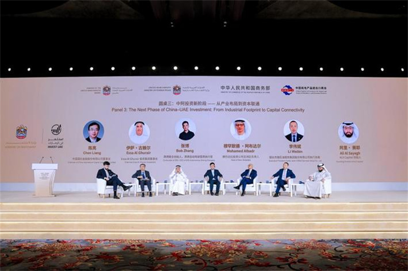 中外企业负责人展开讨论。阿联酋驻华大使馆供图