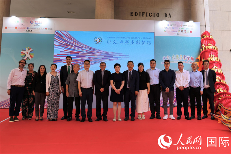 里约天主教大学孔院2026年“国际中文日”庆祝活动现场，嘉宾合影留念。人民网实习生 侯天泽摄