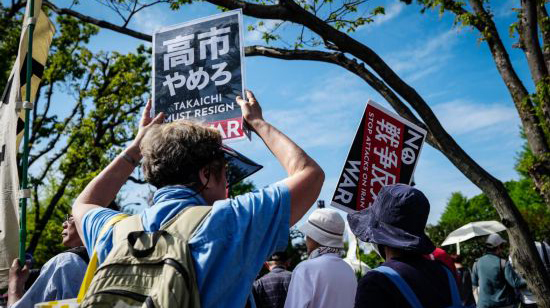 日本国会周围3.6万人集会抗议高市修宪企图
