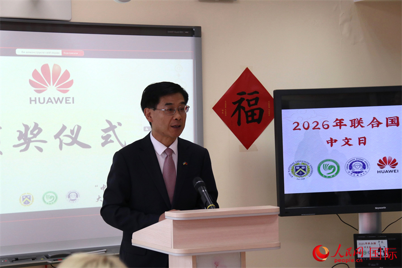 中国驻乌克兰大使马升琨致辞。人民网记者 蔡子畅摄