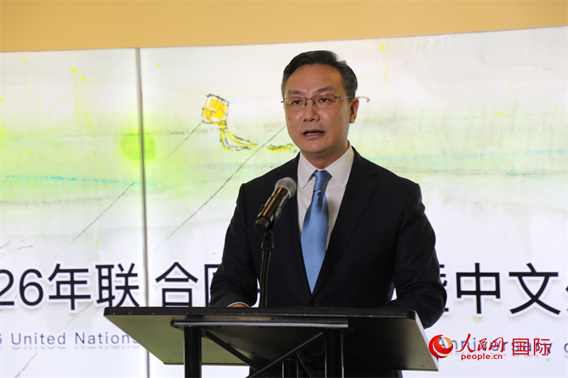 2、中国常驻联合国副代表孙磊发表致辞。 人民网记者 李志伟摄