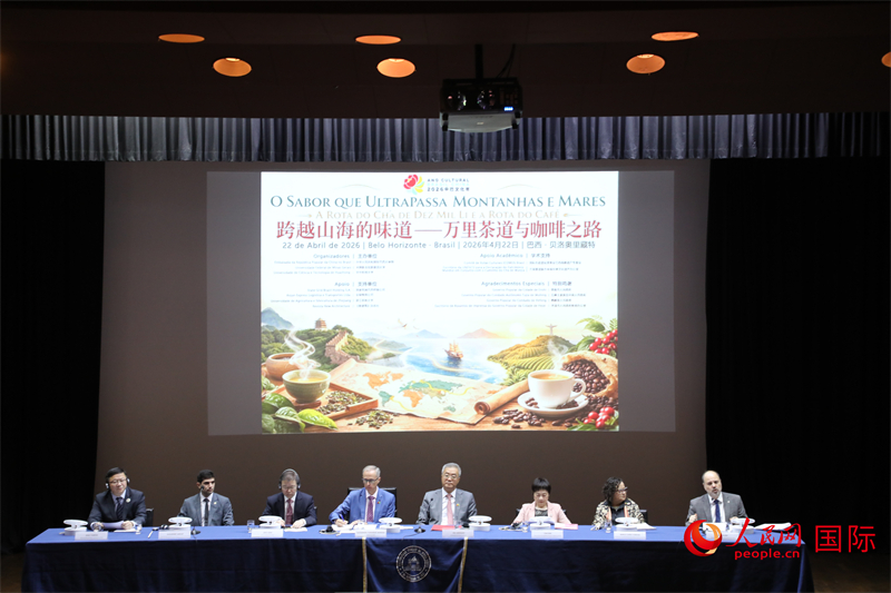 当地时间4月22日，“跨越山海的味道——万里茶道与咖啡之路特别巡展”在巴西米纳斯吉拉斯联邦大学拉开帷幕。图为开幕式现场。 人民网记者 陈一鸣摄