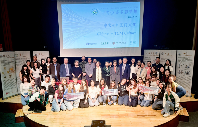 北京中医药大学代表团与马德里康普斯顿大学师生合影。