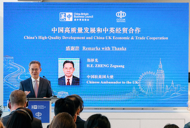 中国驻英国大使郑泽光发表致感谢辞。杨浩鹏摄