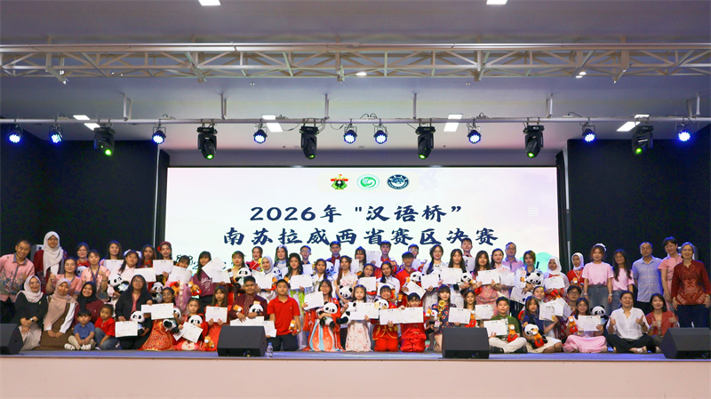 参赛选手合影。哈大孔院供图