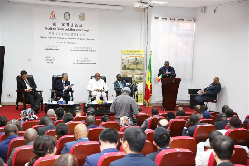 第二届西非论坛现场。中国驻塞内加尔大使馆供图