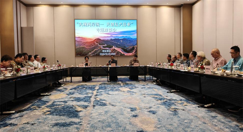 4月28日，印尼泗水侨界举办“实现两岸统一 共创复兴伟业”专题座谈会。中国驻泗水总领馆供图