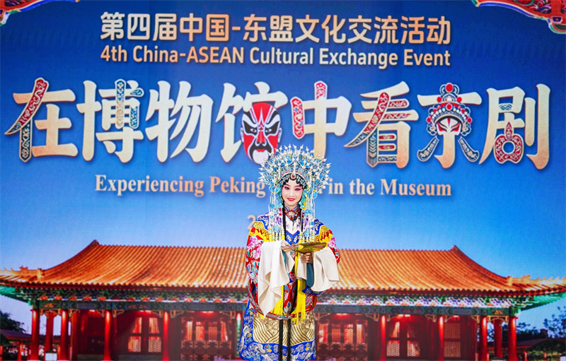 5月18日，演员在第四届中国—东盟文化交流活动现场表演京剧。 普拉维摄