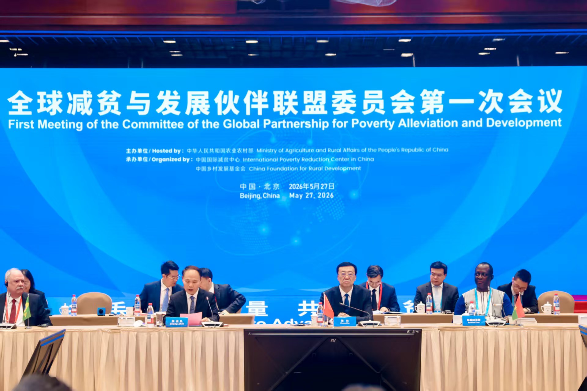 5月27日，全球减贫与发展伙伴联盟第一次会议举行。 中国国际减贫中心供图