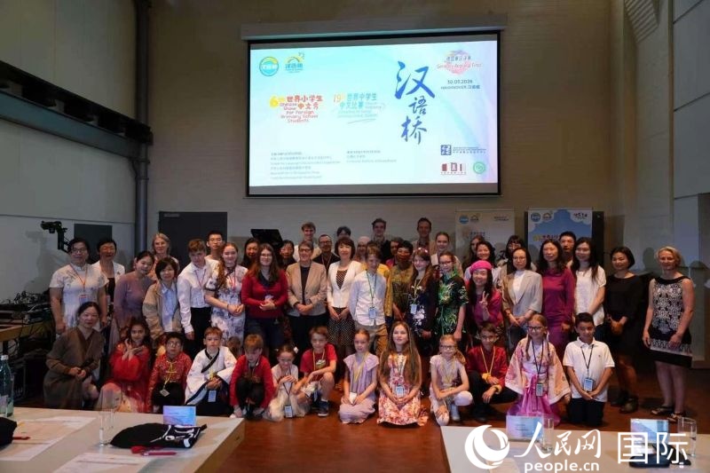 当地时间5月30日，第19届“汉语桥”世界中学生中文比赛暨第6届“汉语桥”世界小学生中文秀德国区决赛在德国汉诺威举办。图为参赛选手、评委等合影。人民网记者刘赫摄