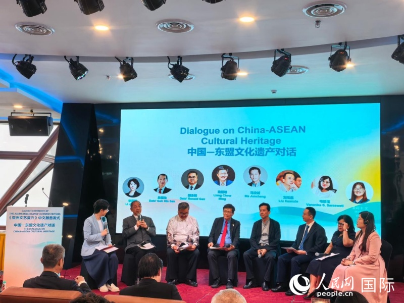 中国—东盟文化遗产对话。人民网记者杨一摄
