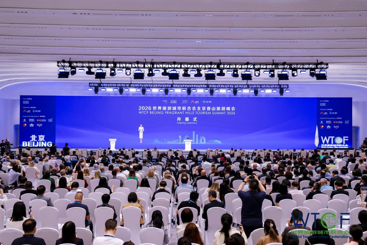 2026世界旅游城市联合会北京香山旅游峰会在北京开幕。主办方供图
