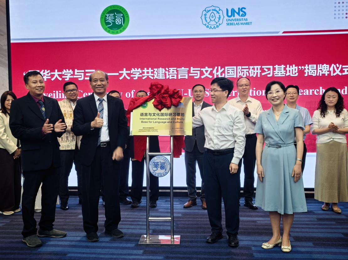 中印尼双方代表为“语言与文化国际研习基地”揭牌。印尼三一一大学孔子学院供图