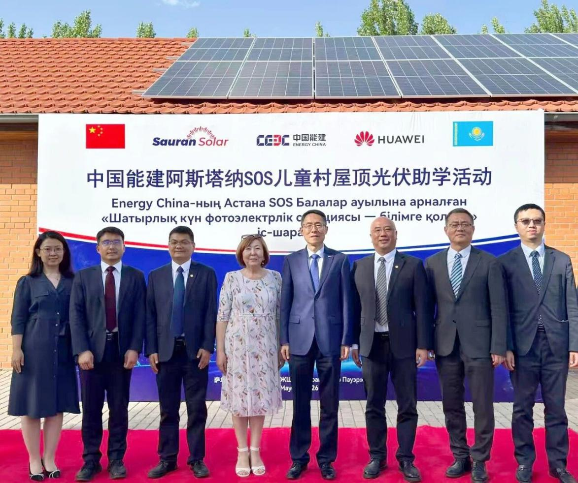 活动现场合影。中能建海外投资有限公司供图