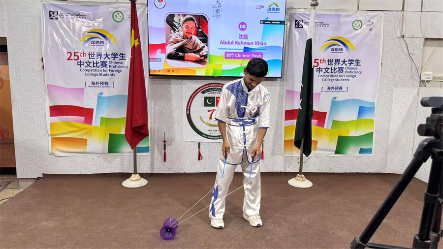 比赛现场，巴基斯坦大学生展示才艺。卡拉奇大学孔子学院供图 