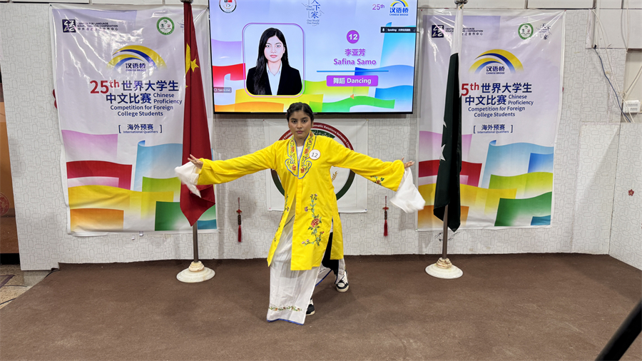 比赛现场，巴基斯坦大学生展示才艺。卡拉奇大学孔子学院供图