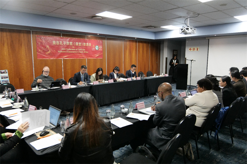 图为南非孔子学院联席会会议现场。南非约翰内斯堡大学孔子学院供图