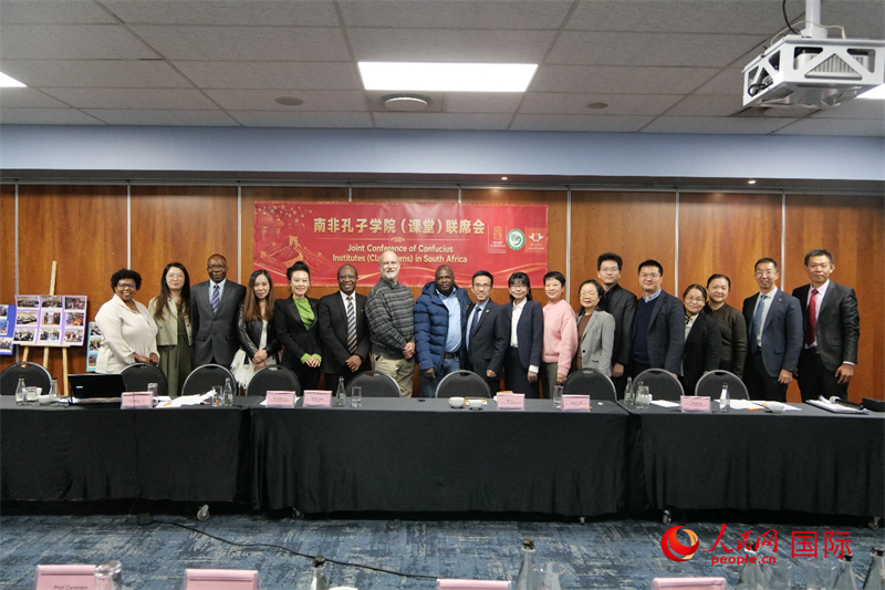 图为南非孔子学院联席会会议现场。南非约翰内斯堡大学孔子学院供图