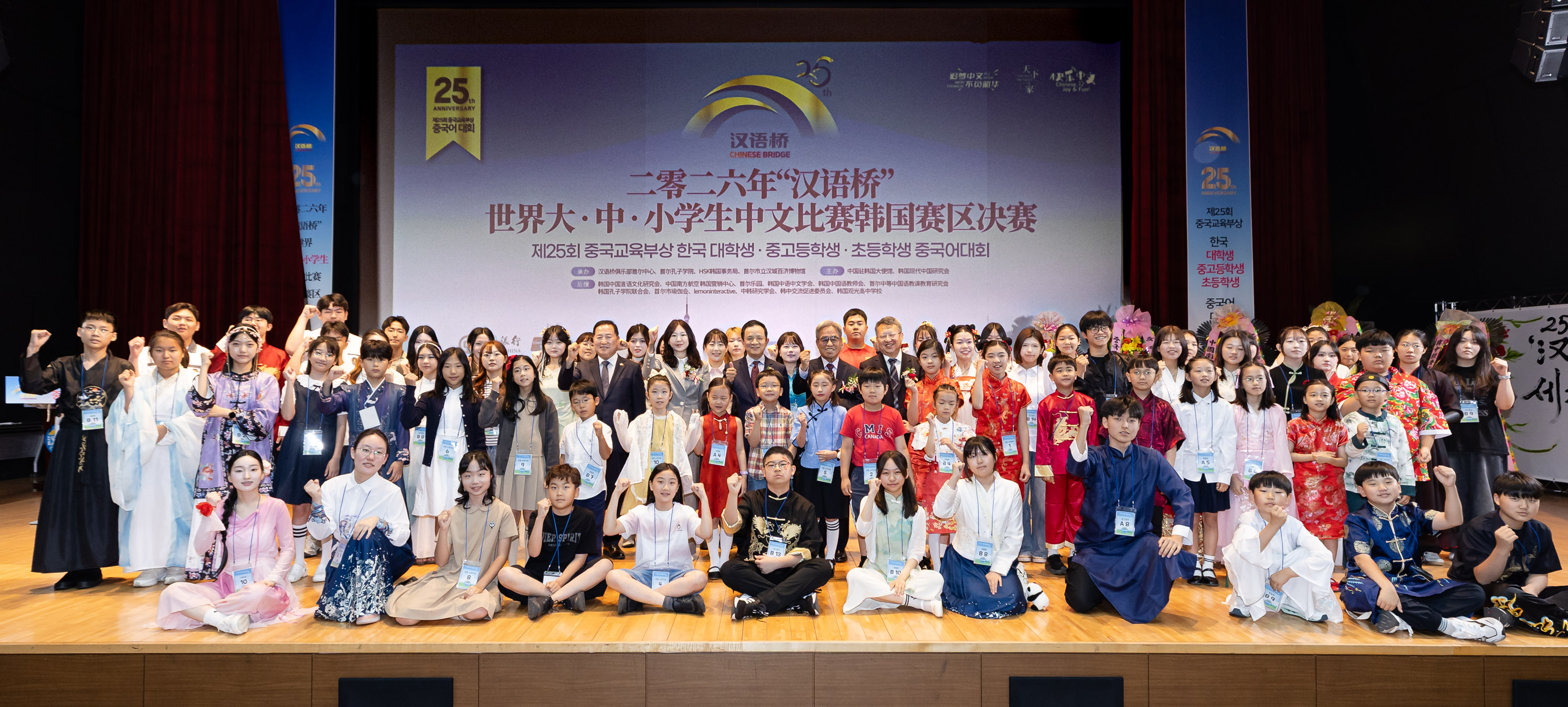 比赛开幕式上，参赛选手们与中韩嘉宾合影留念。汉语桥俱乐部首尔中心供图