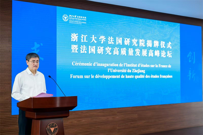 浙江大学党委书记任少波在浙江大学法国研究院揭牌仪式上发言。主办方供图