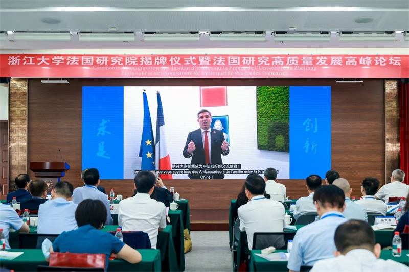 法国驻沪总领事王度在浙江大学法国研究院揭牌仪式上通过视频方式致辞。主办方供图