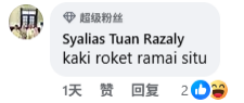 马来西亚网友留言截图。