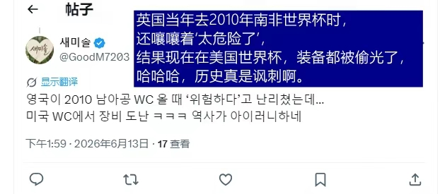 韩国网友留言截图。