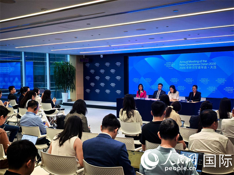 世界经济论坛第十七届新领军者年会（2026大连夏季达沃斯论坛）新闻发布会现场。 人民网记者 黄发红摄