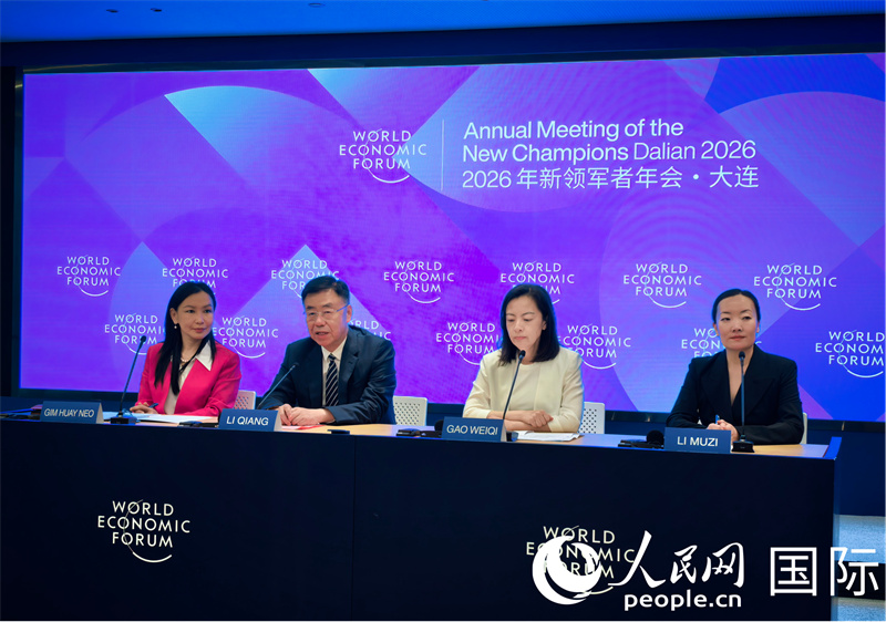 世界经济论坛第十七届新领军者年会（2026大连夏季达沃斯论坛）新闻发布会现场。 人民网记者 黄发红摄