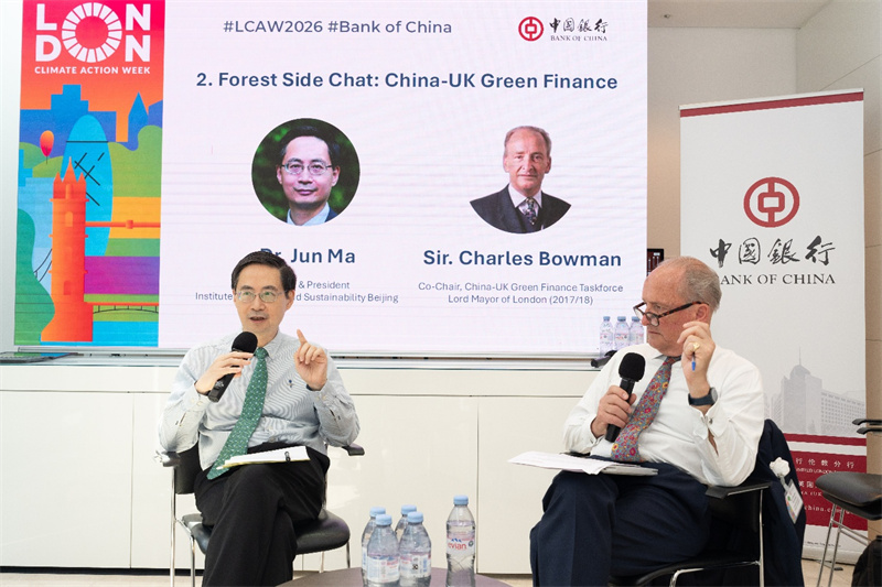 北京绿色金融与可持续发展研究院院长马骏博士与中英绿色金融工作组联席主席鲍满诚展开炉边对话。主办方供图