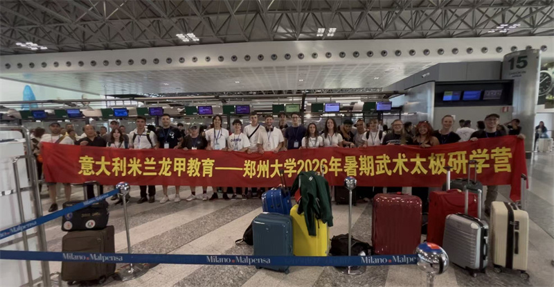 武术太极研学营启动。 活动主办方供图