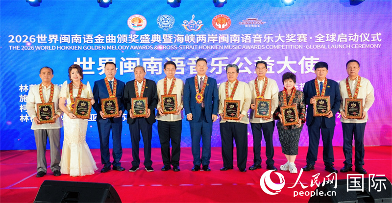 现场还为优秀合作单位、公益大使、评委顾问等颁发牌匾与聘书,表彰各界力量为闽南文化传播事业做出积极贡献。人民网记者 樊帆摄