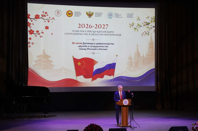 俄国家杜马第一副主席、俄中友协主席梅利尼科夫出席《中俄睦邻友好合作条约》签署25周年纪念活动。中国驻俄使馆供图
