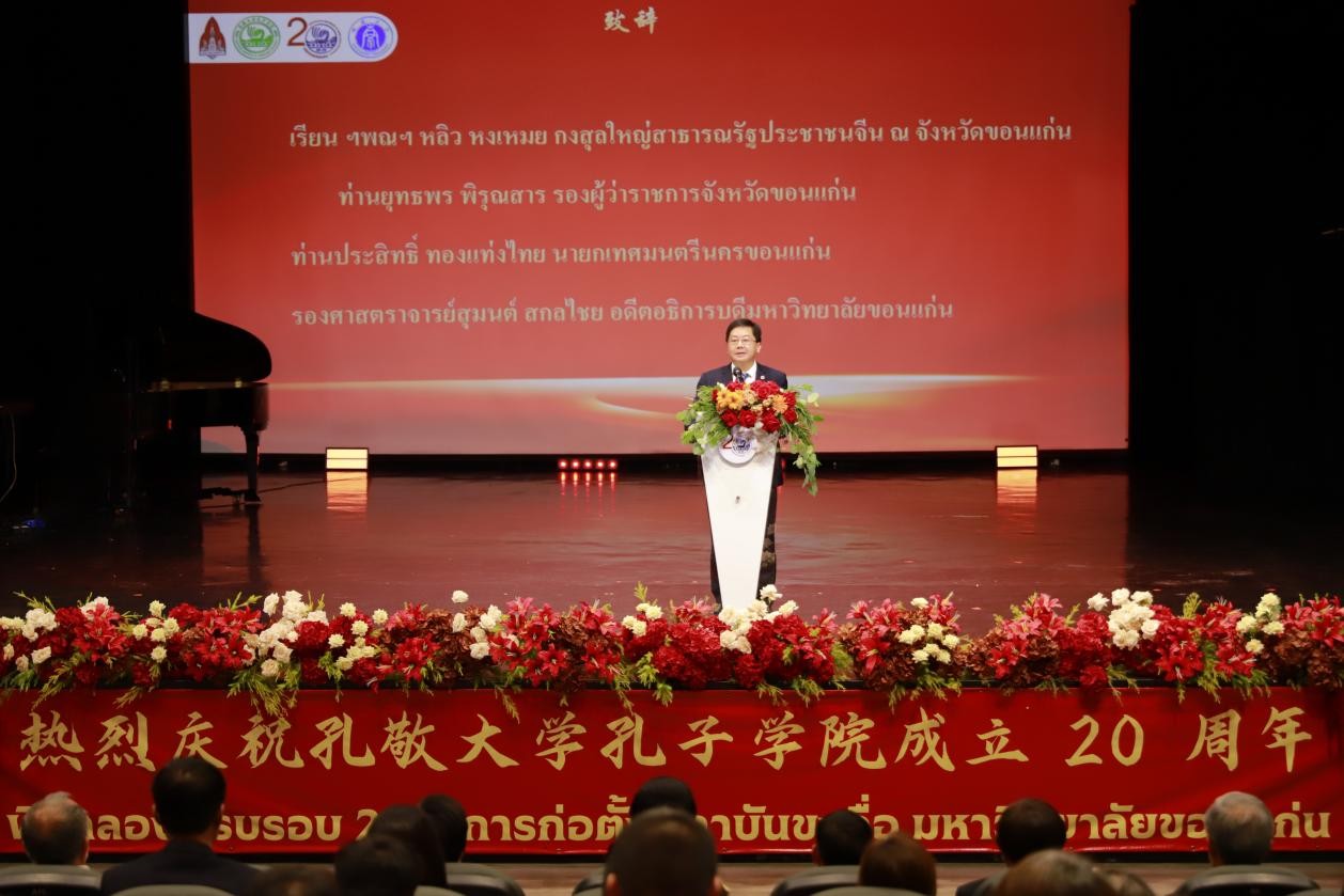 西南大学副校长邹芙都致辞。泰国孔敬大学孔子学院供图