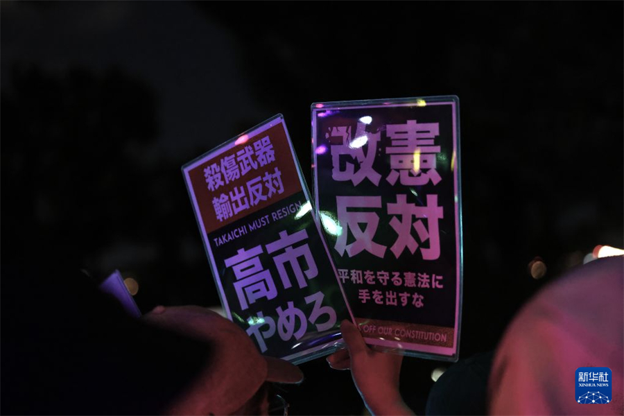 7月10日，在位于日本东京的国会议事堂前，民众手持标语参加抗议集会。新华社记者 岳晨星 摄