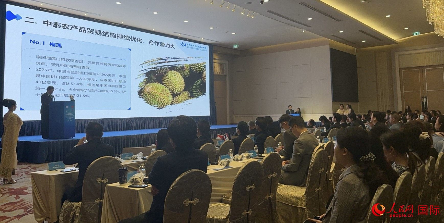 第九届中国国际进口博览会推介会泰国专场。人民网记者 白元琪摄