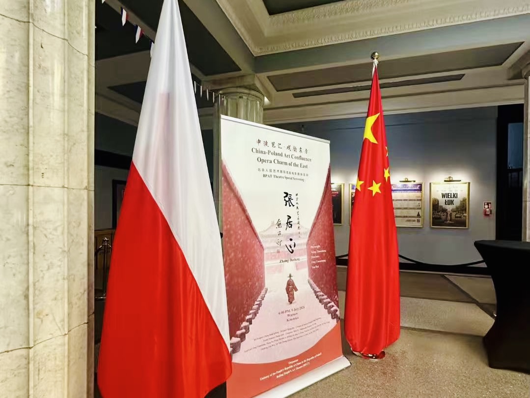 电影放映现场。中国驻波兰大使馆供图