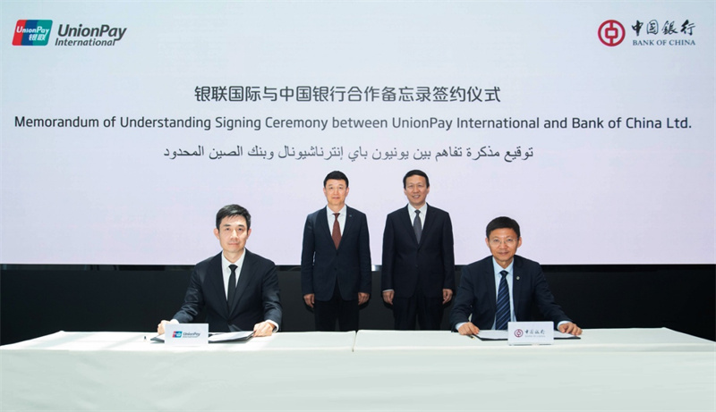 银联国际中东分公司与中国银行阿布扎比分行签署战略合作备忘录。银联国际供图