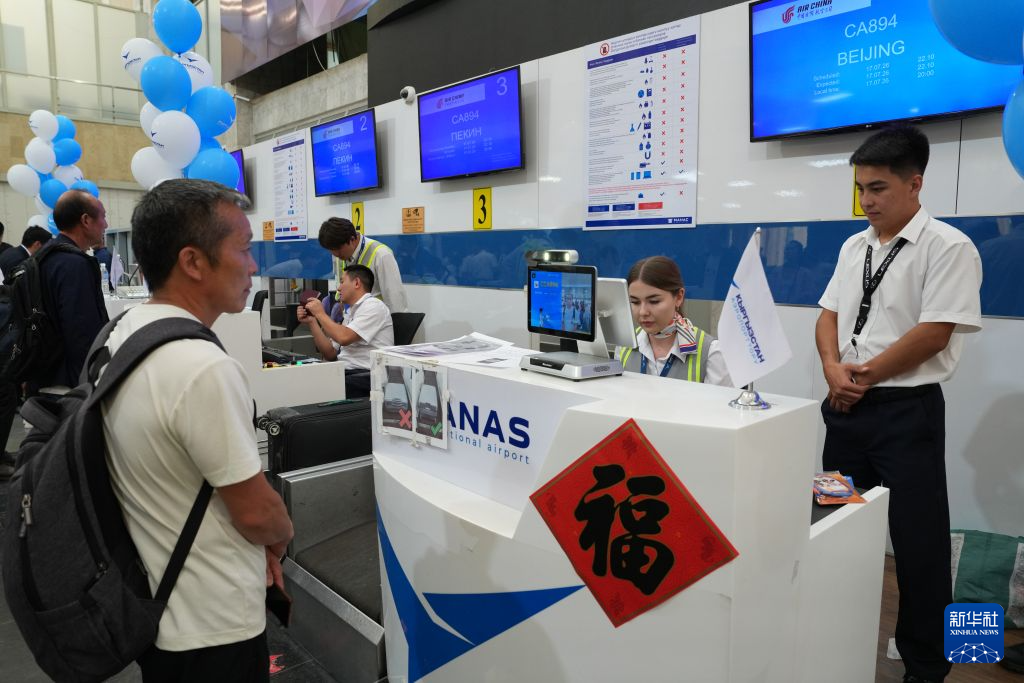 7月17日，在吉尔吉斯斯坦比什凯克的玛纳斯国际机场，准备搭乘CA894航班前往北京的乘客办理登机手续。新华社记者 江宥林 摄