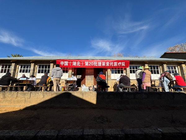 为增进中莱传统友谊，中国第20批援莱索托医疗队近日于莱索托泰亚泰亚嫩开展大型公益义诊活动。（中国第20批援莱索托医疗队供图）