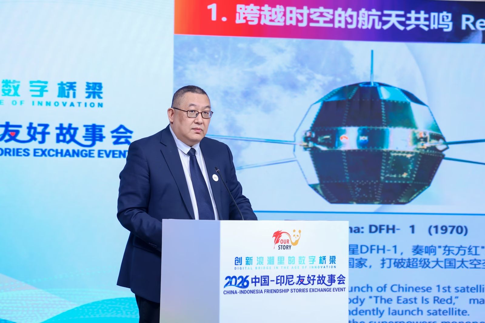 深空探测实验室国际合作业务中心主任、国际深空探测学会副秘书长王中民作分享。主办方供图