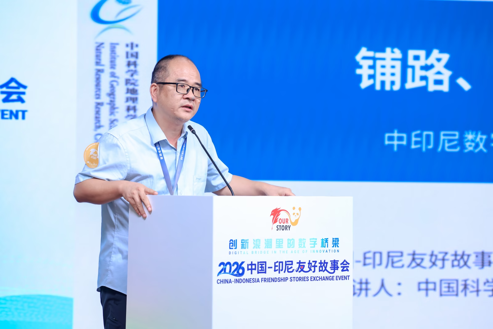 中国科学院地理科学与资源研究所区域可持续发展模拟研究室副主任刘志高作分享。主办方供图