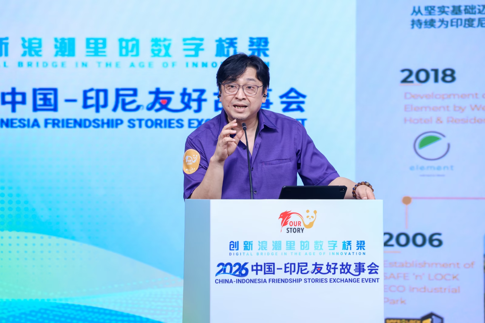 印尼诗都阿佐清真经济特区中国市场负责人李治钢作分享。主办方供图