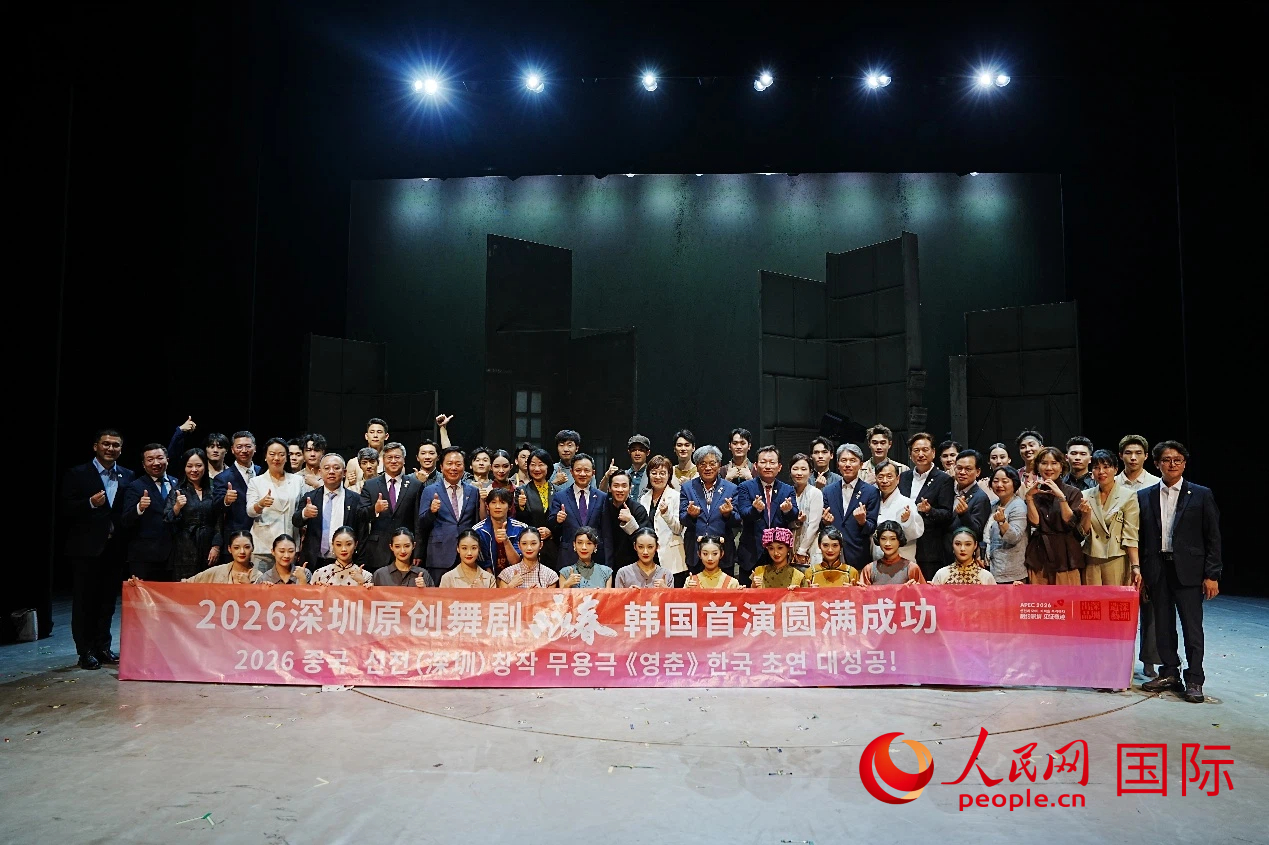 参演人员和出席嘉宾合影。人民网记者 汪思源摄