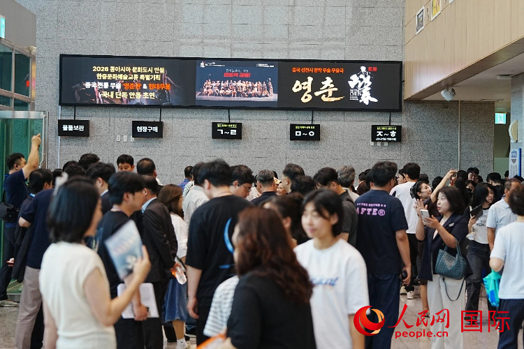 前来观看《咏春》的观众。人民网记者 汪思源摄
