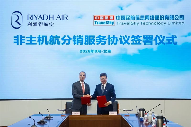 沙特利雅得航空公司与中国民航信息网络股份有限公司（中国航信）签署分销合作协议。利雅得航空供图