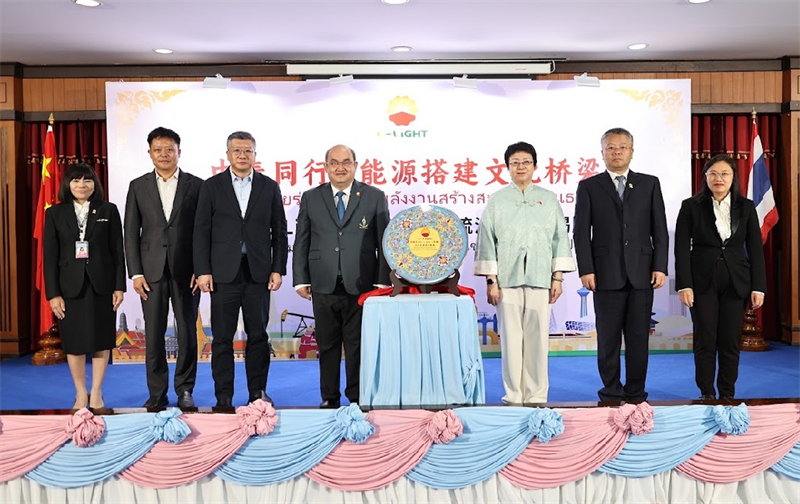 中国石油E-Light（泰国）文化交流活动基地在曼谷落成。活动主办方供图