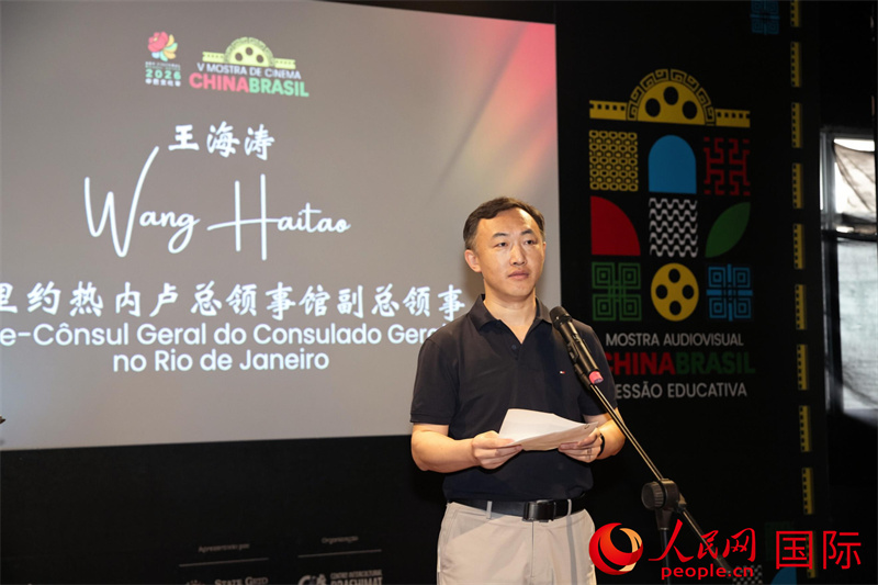 中国驻里约热内卢总领馆副总领事王海涛在展映活动中致辞。人民网记者 时元皓摄