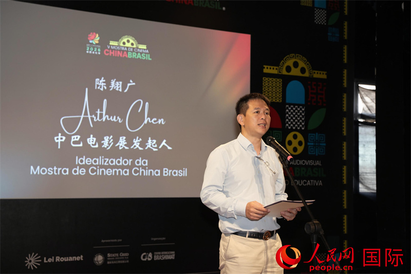 中巴电影展发起人、巴西康桥博智文化传媒公司总经理陈翔广在展映活动中致辞。人民网记者 时元皓摄
