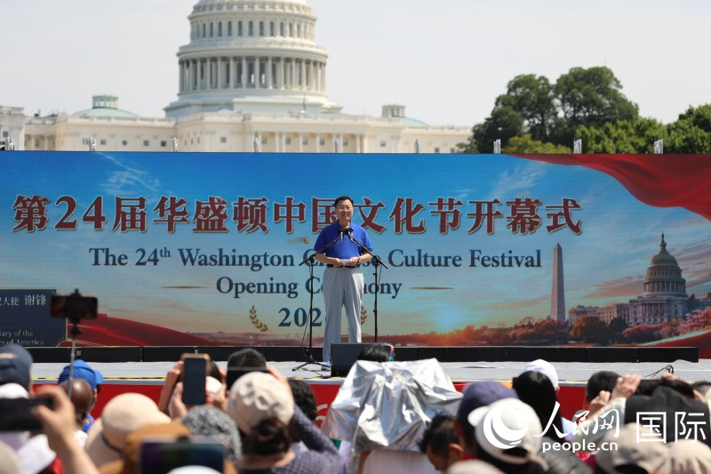 1、8月29日,中国驻美国大使谢锋出席第二十四届华盛顿中国文化节并发表致辞。 人民网记者 李志伟摄